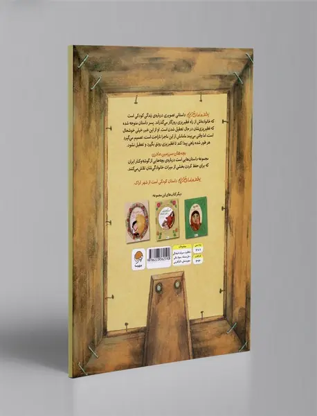 بخند مامان عزیزم