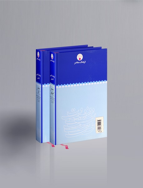 فرهنگ فارسی تاجیکی