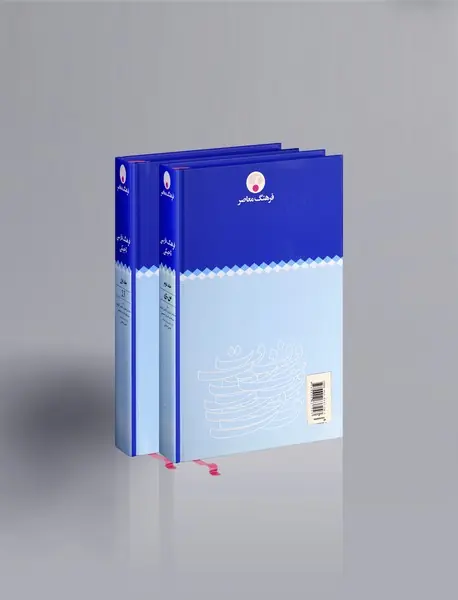 فرهنگ فارسی تاجیکی