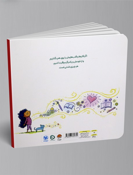 من، ما هستم