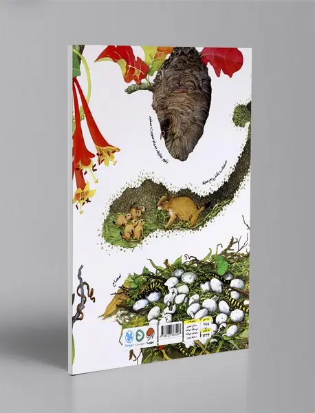 لانه ها پر سروصدا هستند