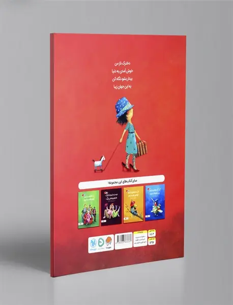 گلاب داریم هل داریم دختر خوشگل داریم