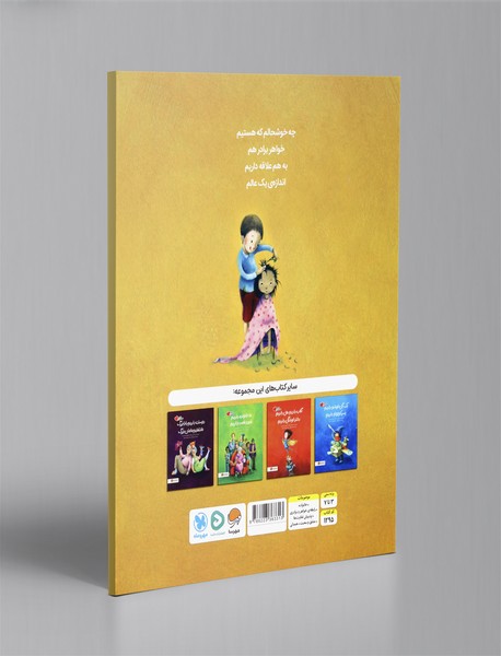 بال داریم و پر داریم خواهر، برادر داریم