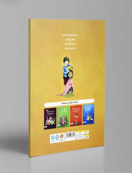 بال داریم و پر داریم خواهر، برادر داریم