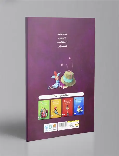 دوستت داریم بابابزرگ عاشقتیم مامان بزرگ