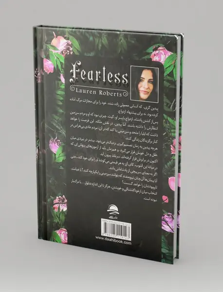 ناتوان3 : بی باک