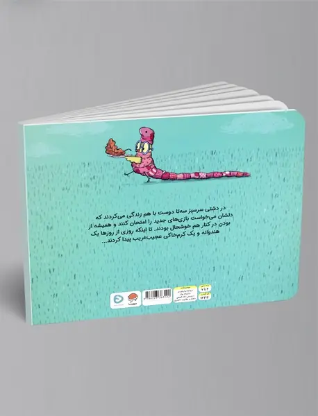 کرم خاکی بزرگ خوشمزه