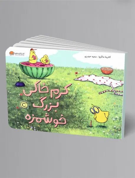 کرم خاکی بزرگ خوشمزه