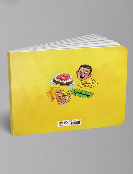 فقط امتحانش کن!