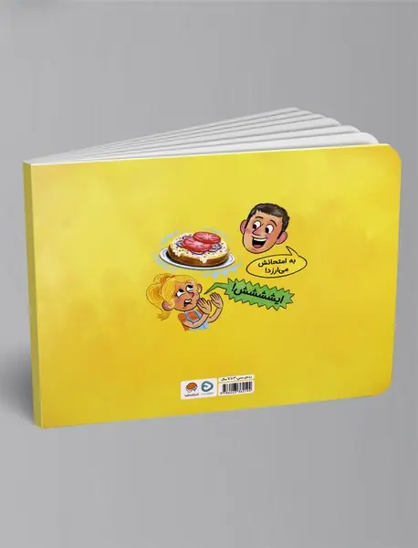 فقط امتحانش کن!