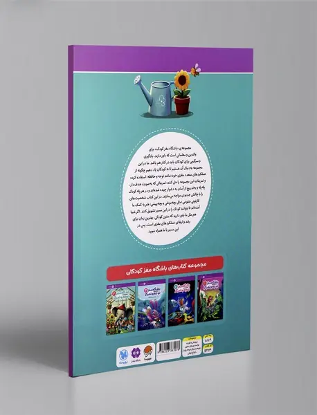 باشگاه مغز توجه و تمرکز 4