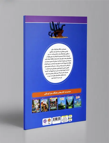 باشگاه مغز کودکان 5