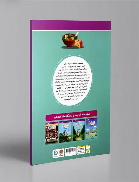 باشگاه مغز کودکان 4