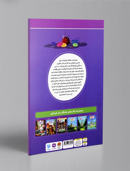 باشگاه مغز کودکان 6