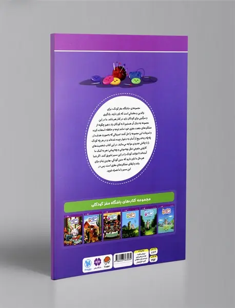 باشگاه مغز کودکان 6