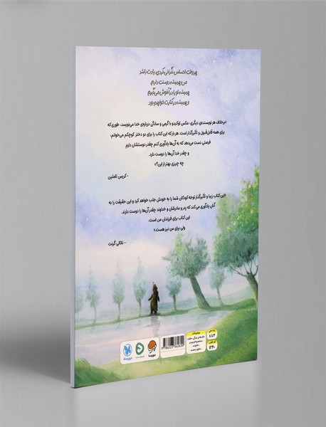 هر وقت احساس نگرانی کردی، یادت باشد...