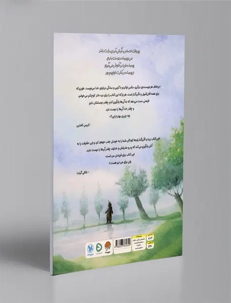 هر وقت احساس نگرانی کردی، یادت باشد...