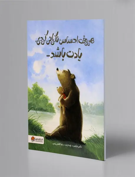 هر وقت احساس نگرانی کردی، یادت باشد...