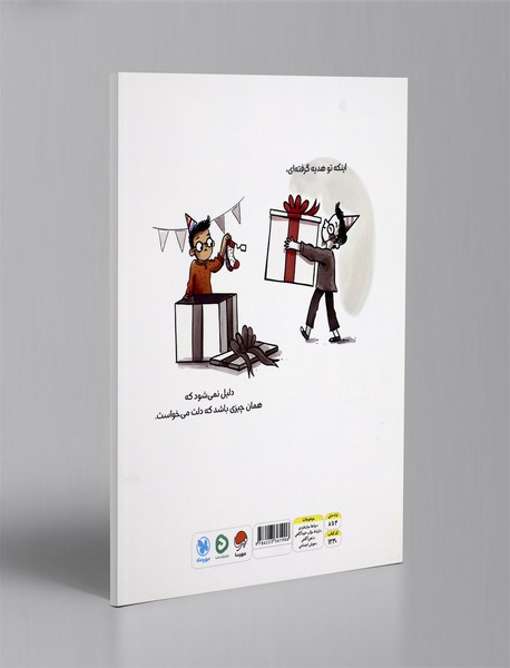 دلیل نمی شود که...