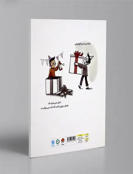 دلیل نمی شود که...