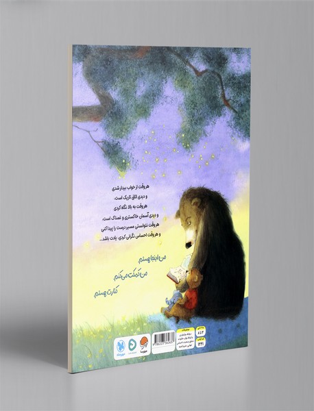 هر وقت احساس تنهایی کردی، یادت باشد.