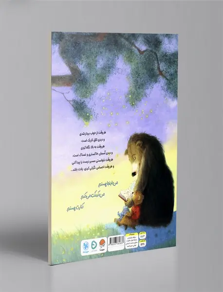 هر وقت احساس تنهایی کردی، یادت باشد.