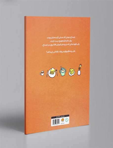 خانه ات کجاست؟