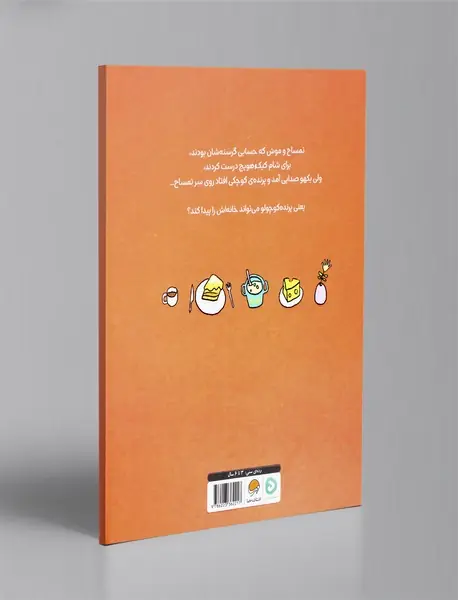 خانه ات کجاست؟