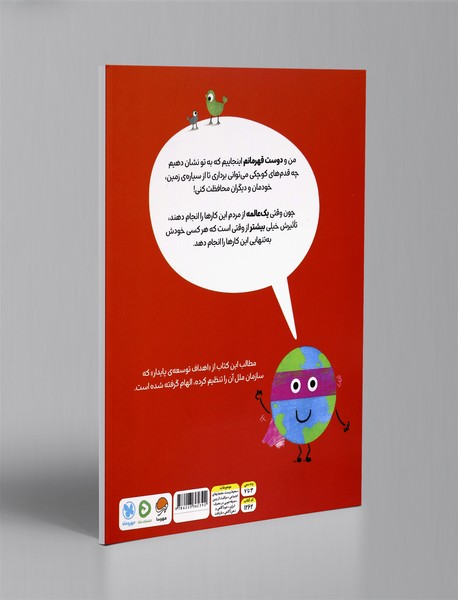 قدم های کوچک تغییرات بزرگ