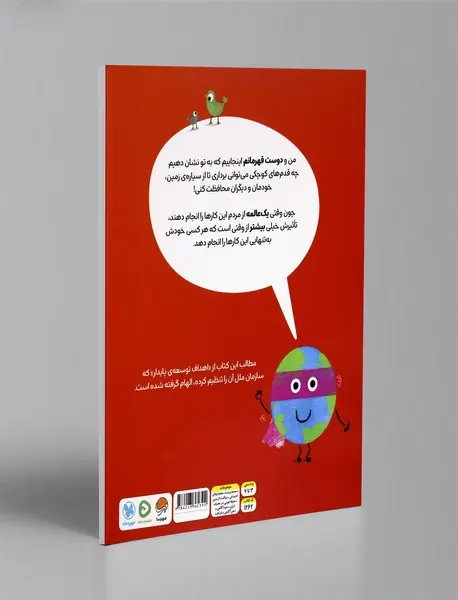 قدم های کوچک تغییرات بزرگ