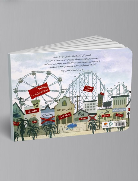 گاومیش آبی باید برود آرایشگاه