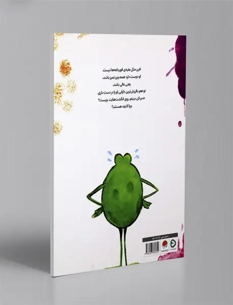 این کتاب عالی است!