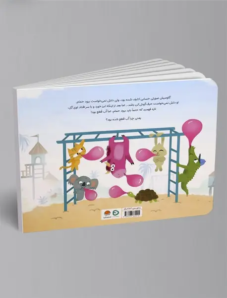 گاومیش صورتی باید برود حمام