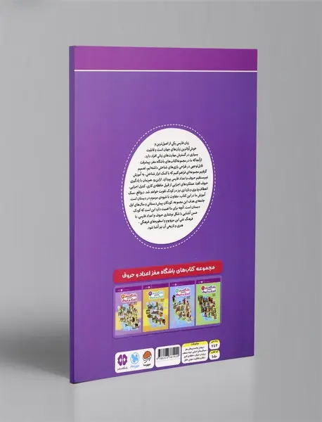 باشگاه مغز اعداد و حروف 1