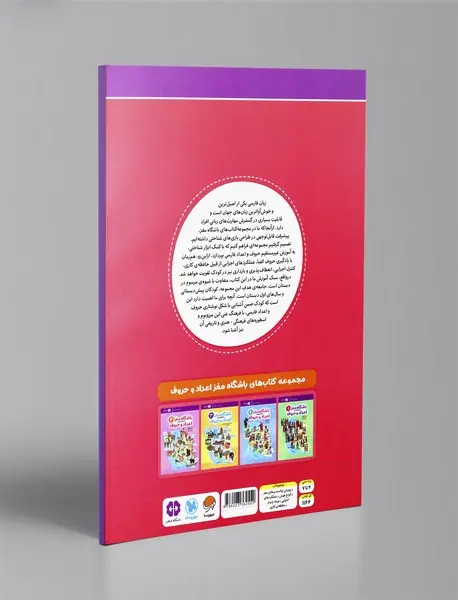 باشگاه مغز اعداد و حروف 4