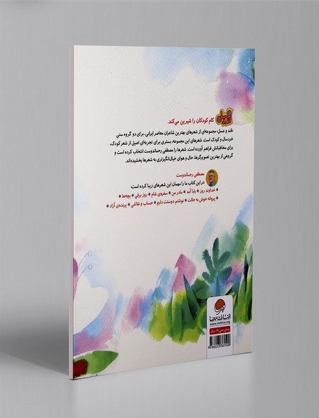 پروانه خوش به حالت