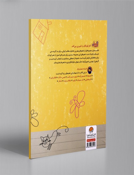 خنده ی آینه