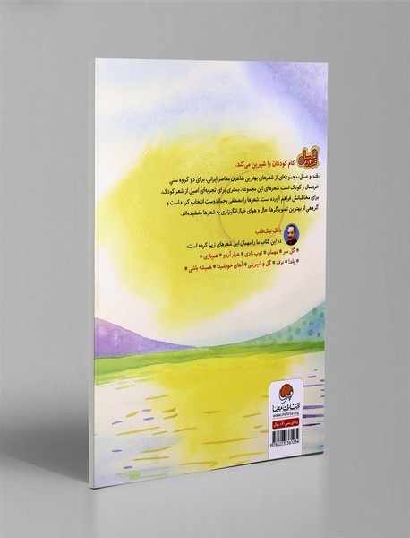 آهای خورشید