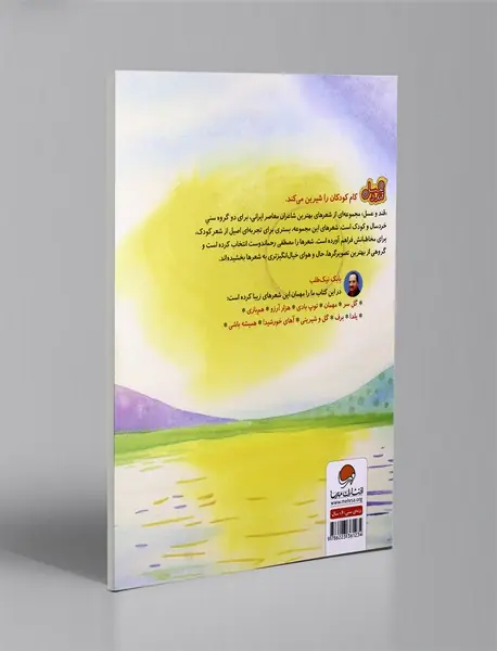 آهای خورشید