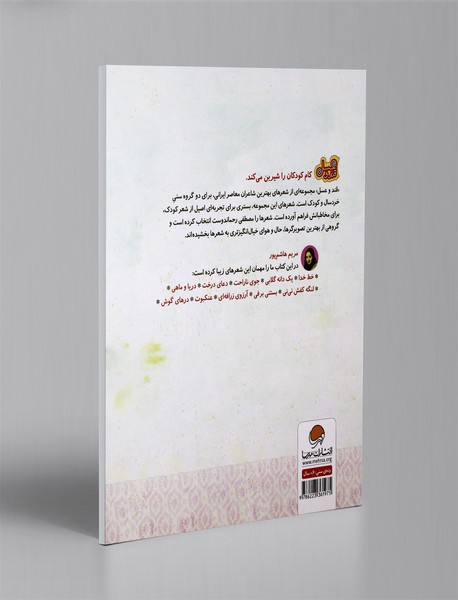 آرزوی زرافه ای