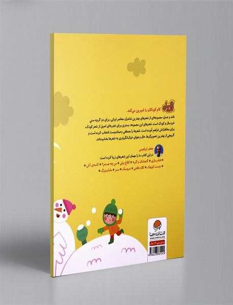 کلاه بافتنی