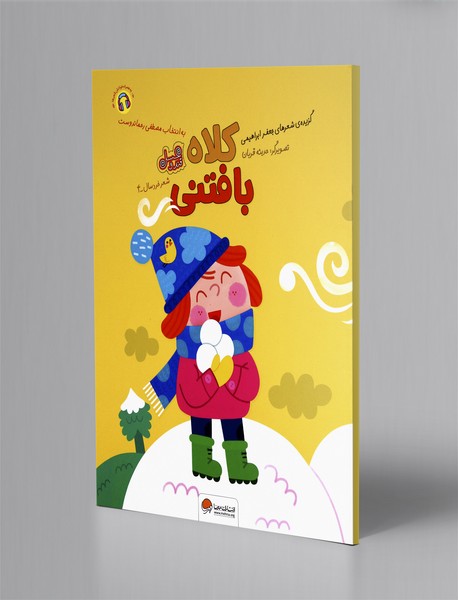 کلاه بافتنی