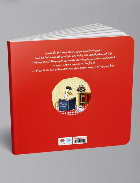 یک جای دیگر