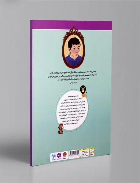 باشگاه مغز ریاضی - جنگل