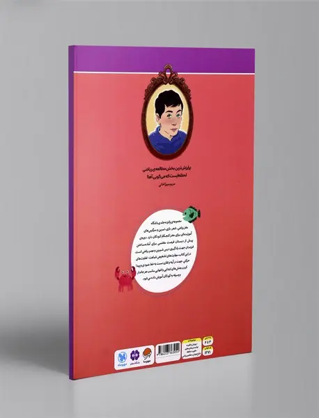 باشگاه مغز ریاضی - دریا