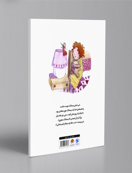 وقتی بتی پستانکش را کنار می گذارد