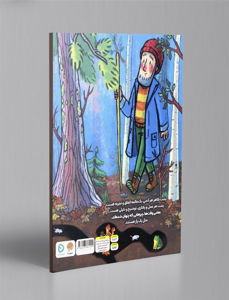 آن زیر چه خبر است؟