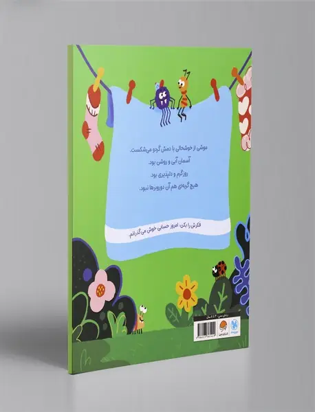 گربه بی گربه