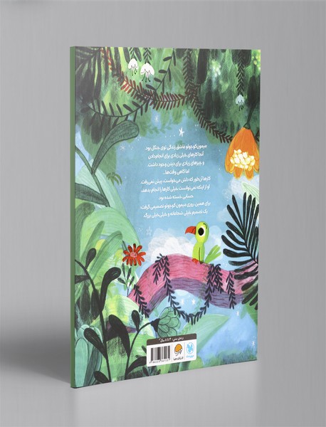 میمون کوچولو