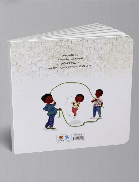 قول می دهم...